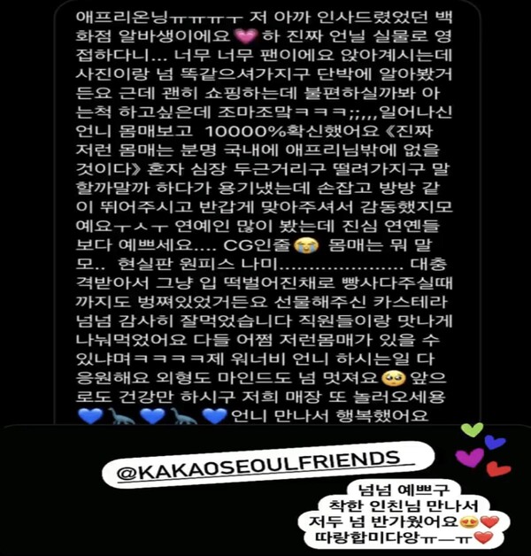 애프리 인스타그램