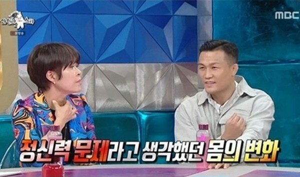 사진=MBC '라디오스타'