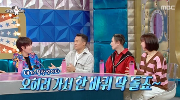 사진=MBC '라디오스타'