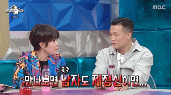 사진=MBC '라디오스타'