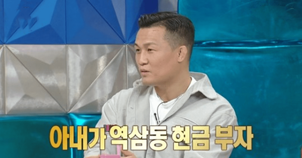 정찬성, "아내, 역삼동 현금 부자... 강남 건물 한 채 값은 있어"
