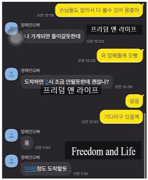 사진=프리덤 앤 라이프