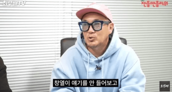 사진=유튜브 '최무배TV''