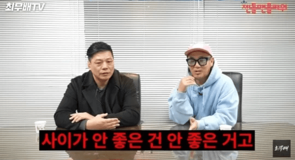 사진=유튜브 '최무배TV''