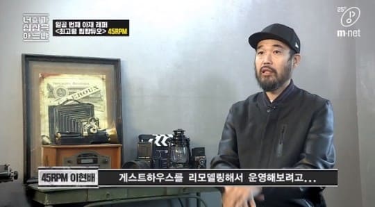 사진=Mnet '너희가 힙합을 아느냐'