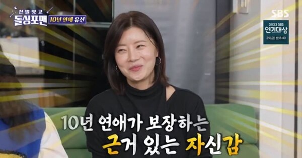사진=SBS '신발벗고 돌싱포맨'