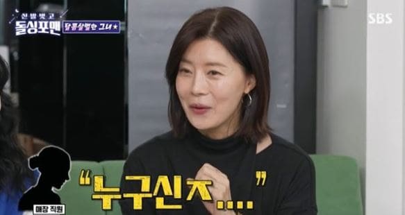 사진=SBS '신발벗고 돌싱포맨'