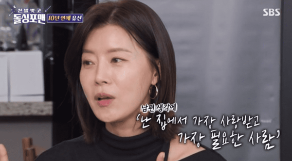 사진=SBS '신발벗고 돌싱포맨'