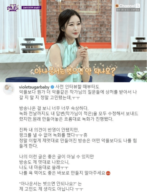 진격의 언니들 김나정