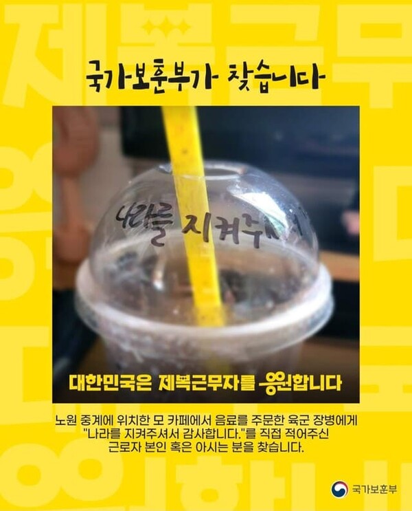 사진=보훈부 페이스북