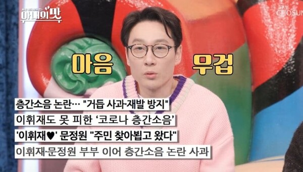 사진=TV조선
