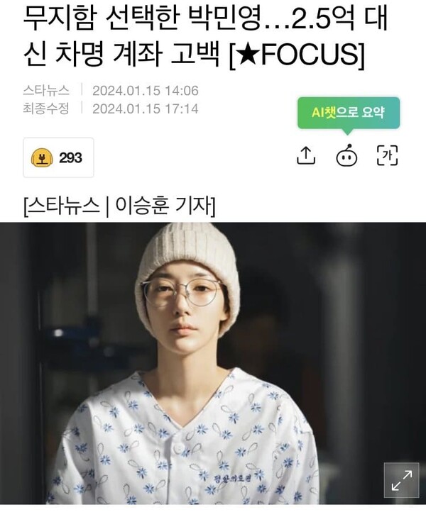 사진=스타뉴스