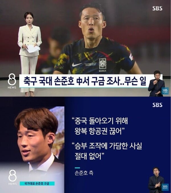 SBS 뉴스