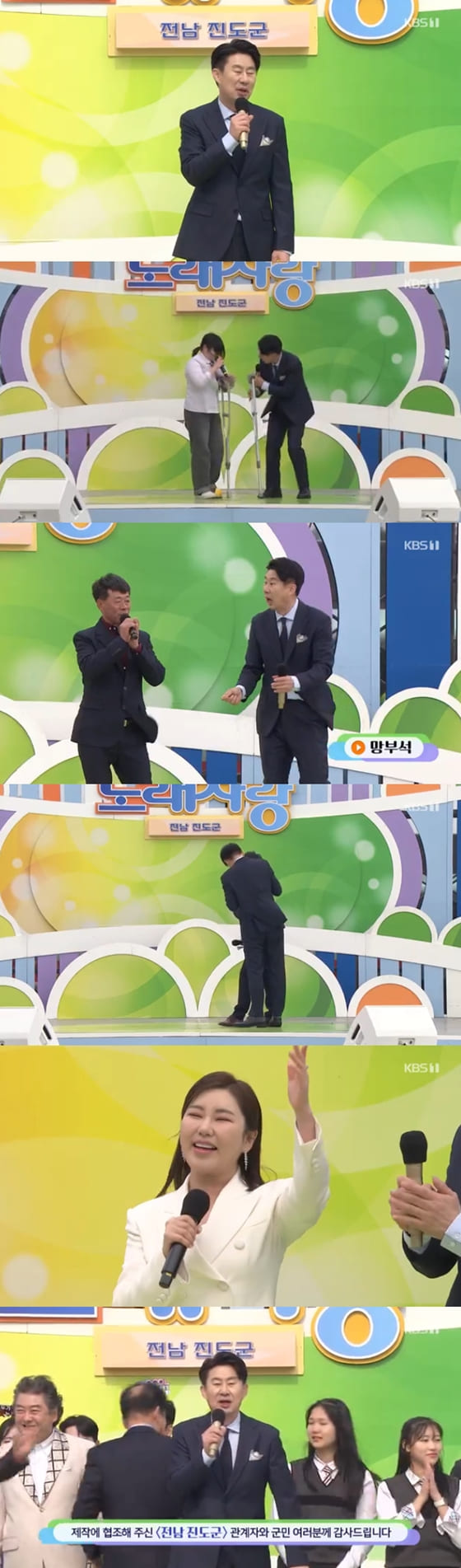  KBS 1TV '전국노래자랑'