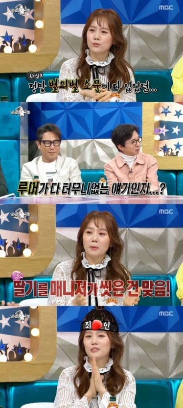 MBC '라디오스타'