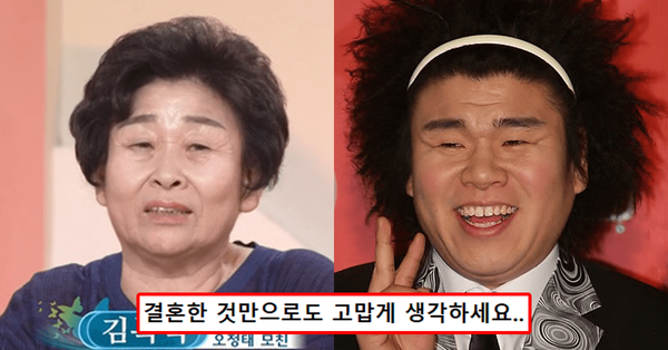 "청소 같은 건 여자가 해야지"... 오정태 모친, 아들 화장실 청소 시킨 며느리에게 논란 '발언'