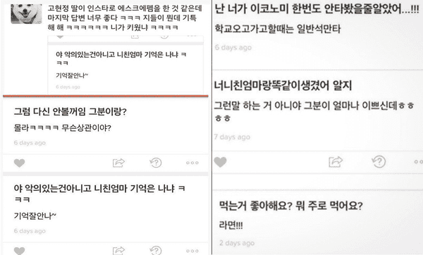 온라인 커뮤니티