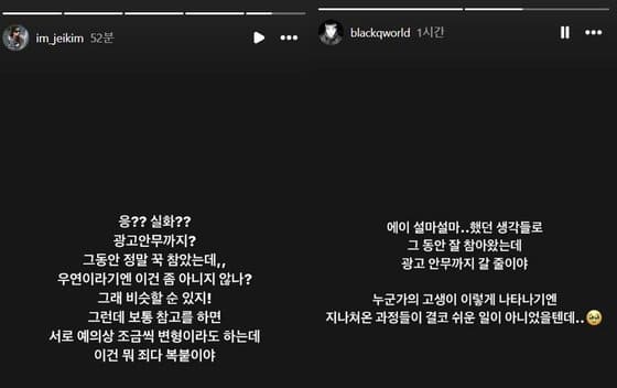 걸그룹 뉴진스의 안무가인 퍼포먼스 디렉터 김은주 씨와 Black.Q가 아일릿의 안무 표절 논란을 저격하는 글을 13일 인스타그램 스토리에 잇따라 게시했다