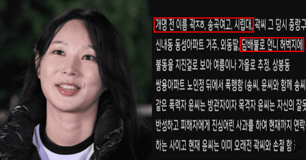 "허벅지에 담배빵, 집단 폭행"...나솔 24기 옥순, 허위 직업에 이어 '심각한 학폭' 논란 터졌다 '피해자 증언'